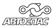АВТОСПАС