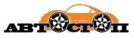 АВТОСТОП