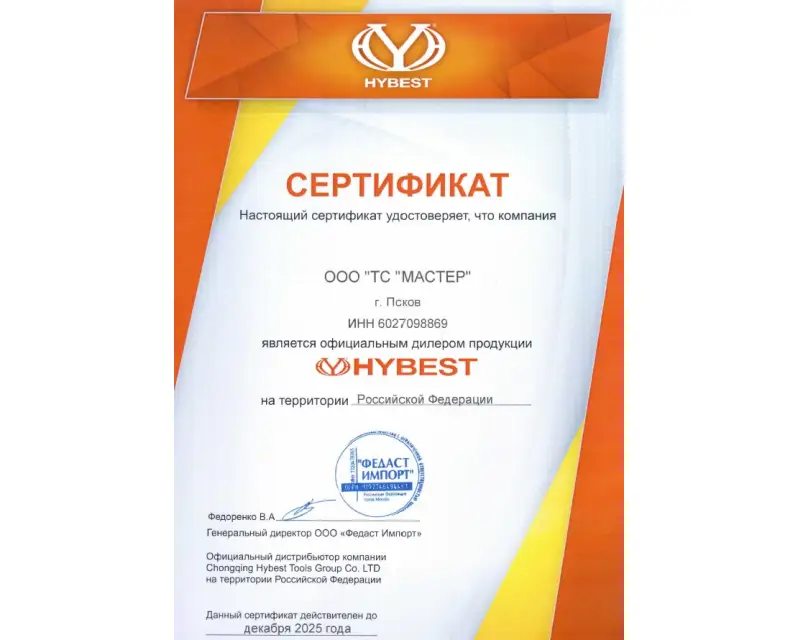 Сертификат №1