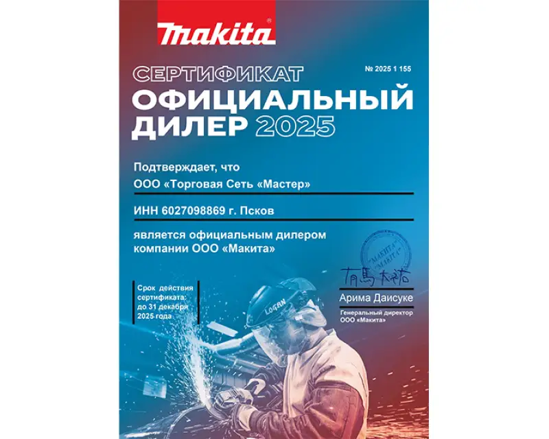 Сертификат №1