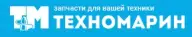 ТЕХНОМАРИН